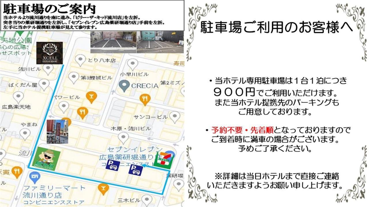 Hotel Xcell Hiroshima Nagarekawa Kültér fotó